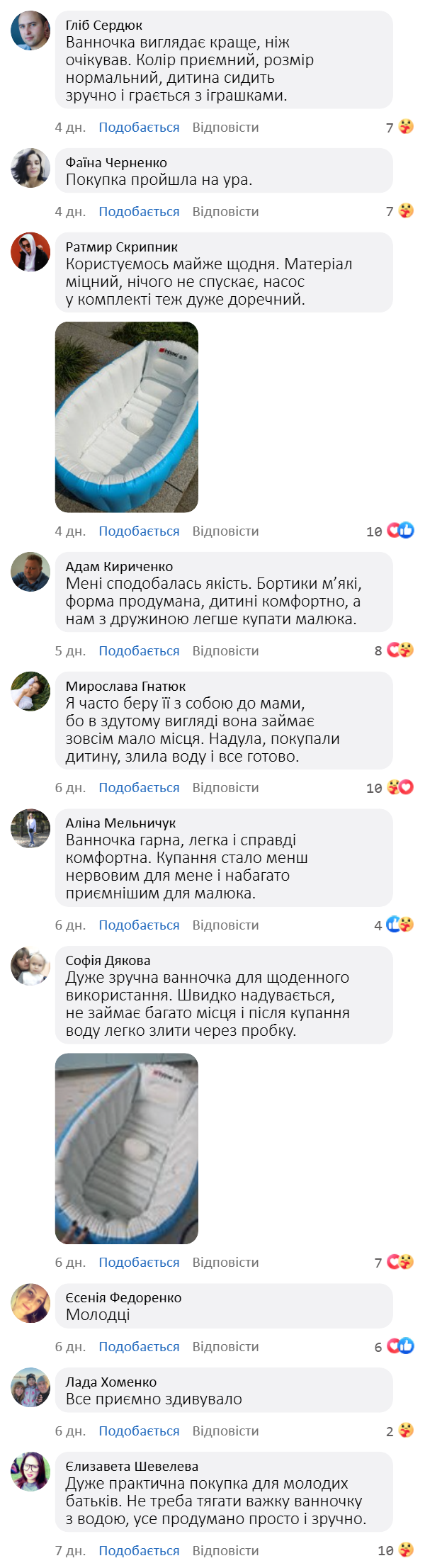 Відгук 2